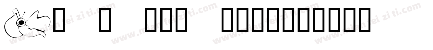 As a man sows字体转换